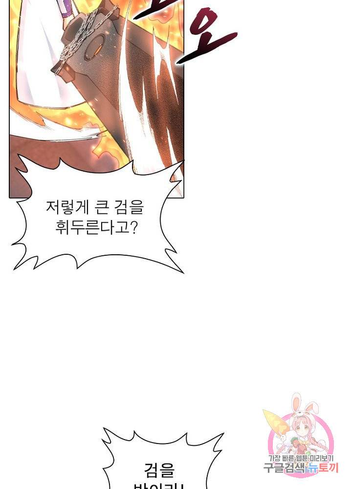 역천사신 87화 37