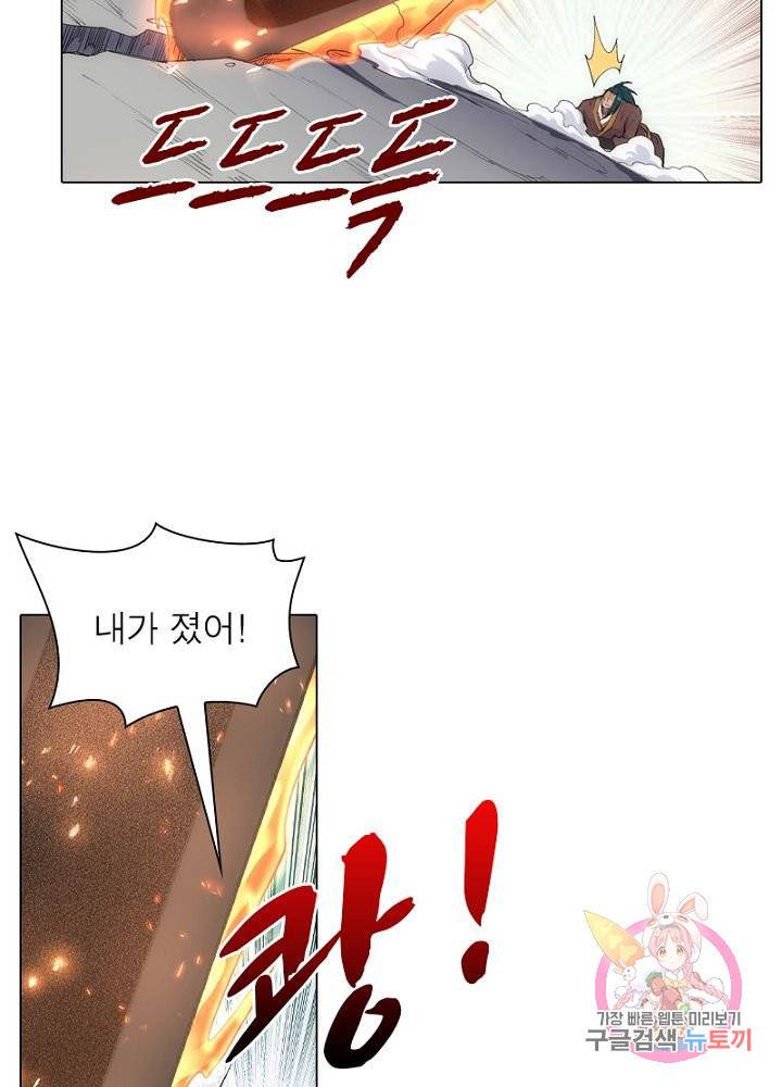 역천사신 87화 41