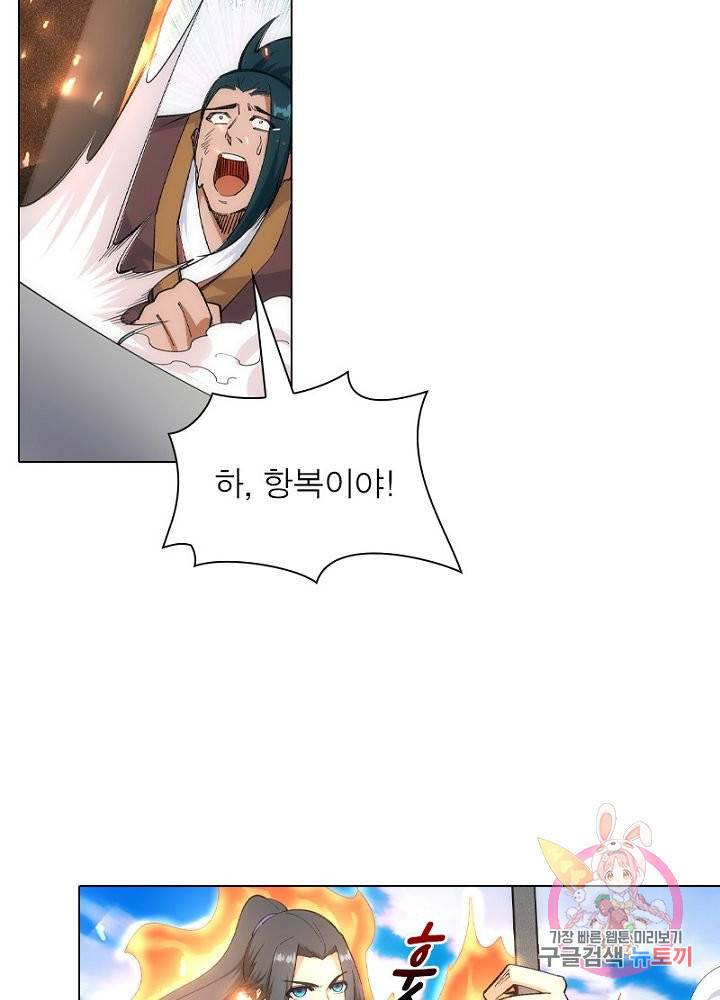 역천사신 87화 42
