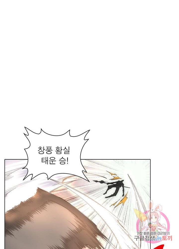 역천사신 87화 44