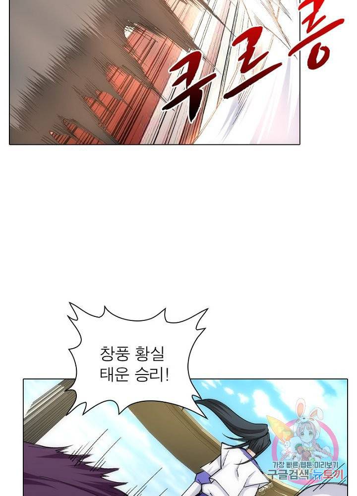 역천사신 87화 45