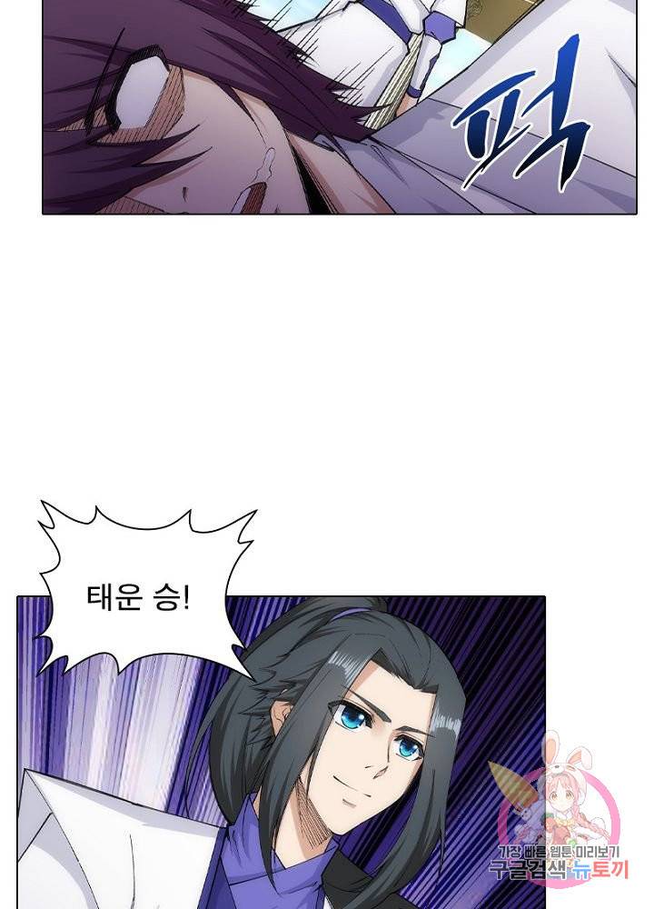 역천사신 87화 46