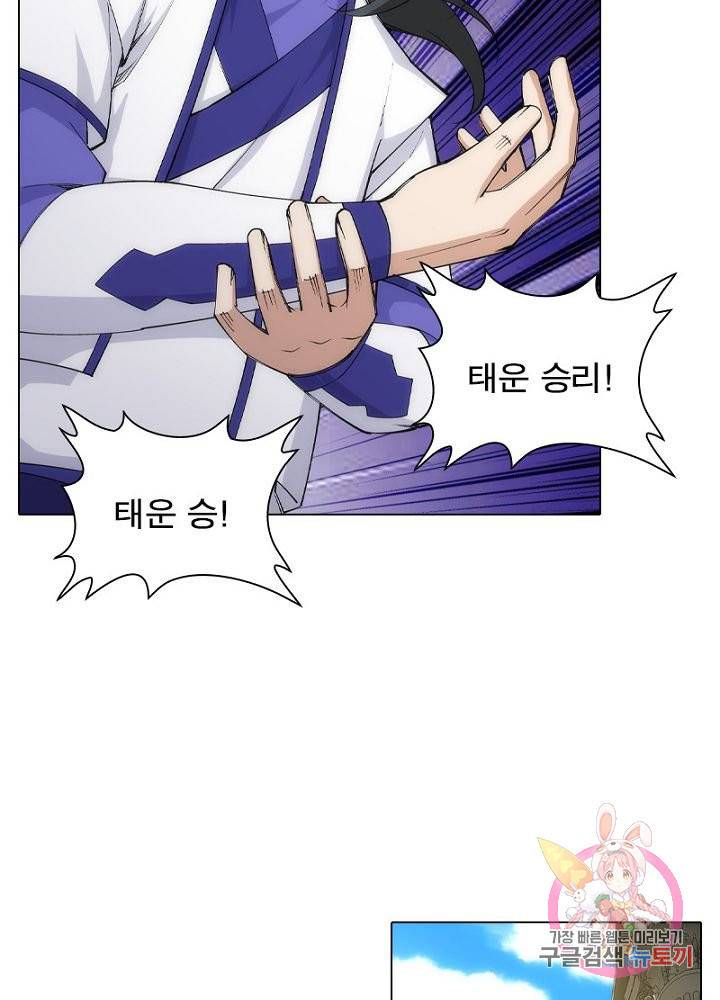 역천사신 87화 47