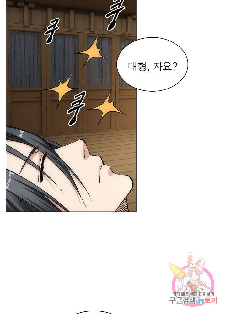 역천사신 87화 50