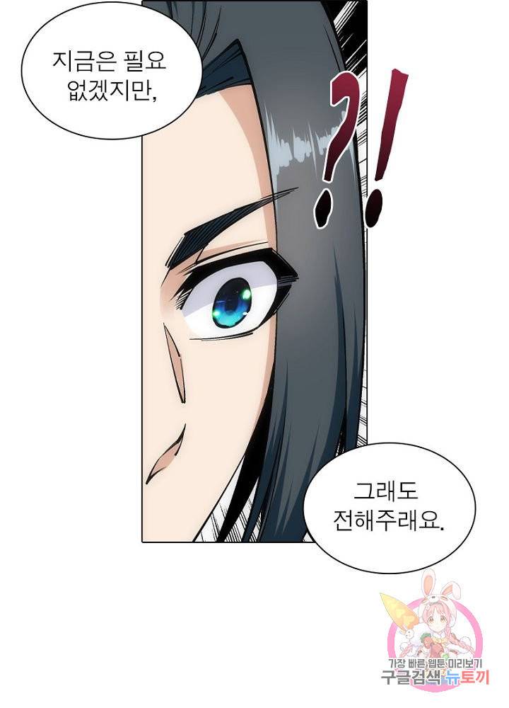 역천사신 87화 53