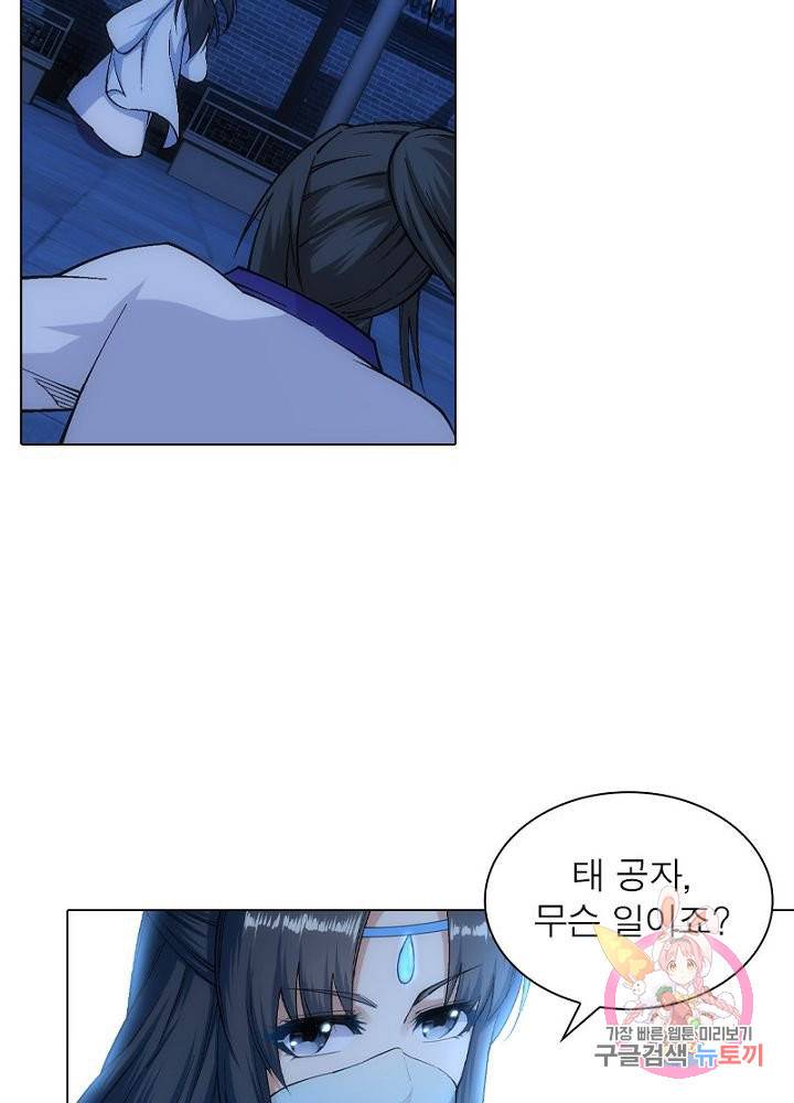 역천사신 87화 57