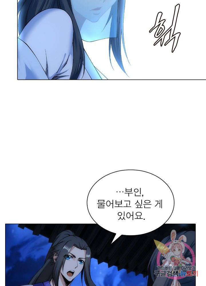 역천사신 87화 58