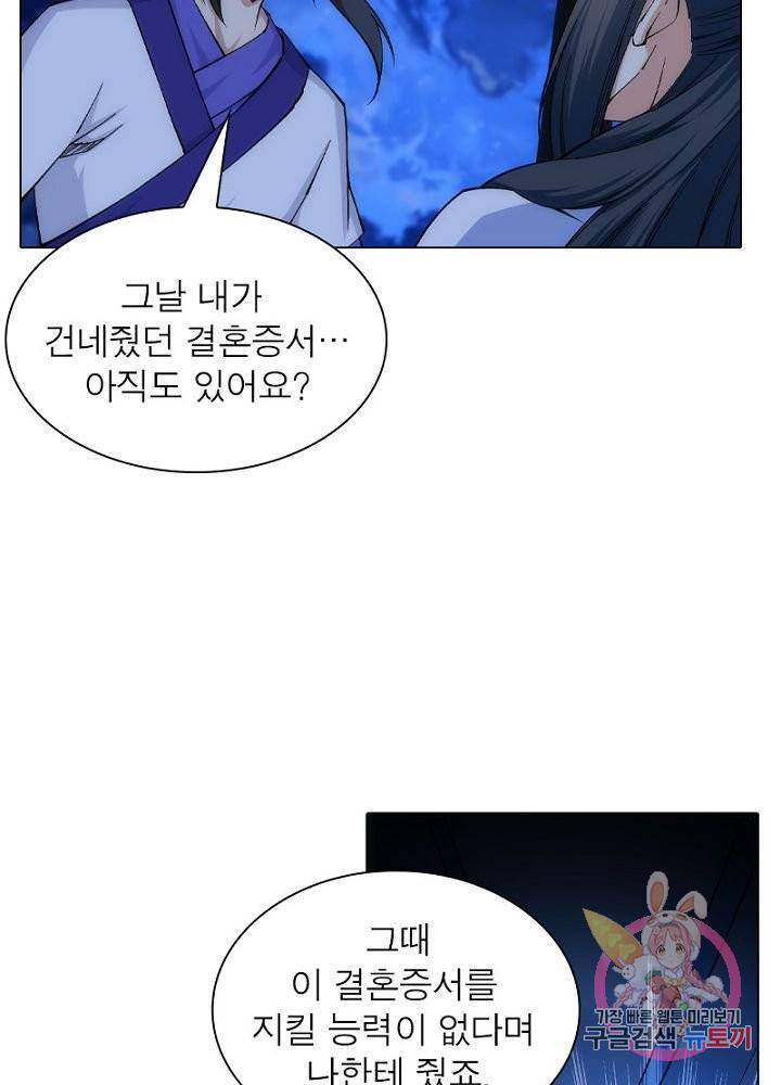 역천사신 87화 59