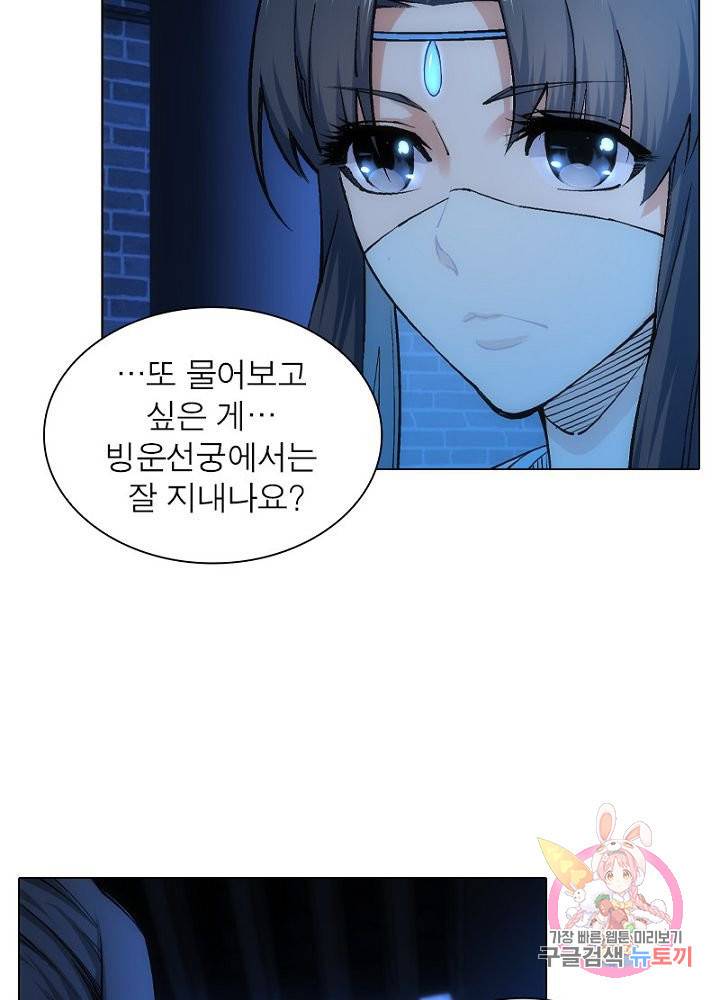 역천사신 87화 62