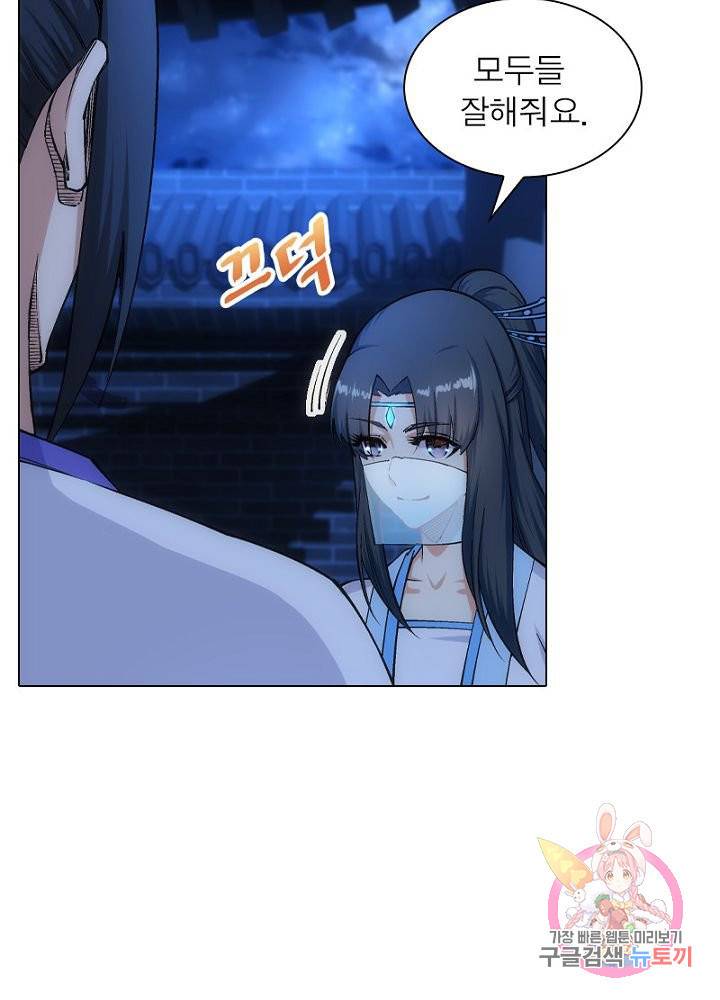 역천사신 87화 63