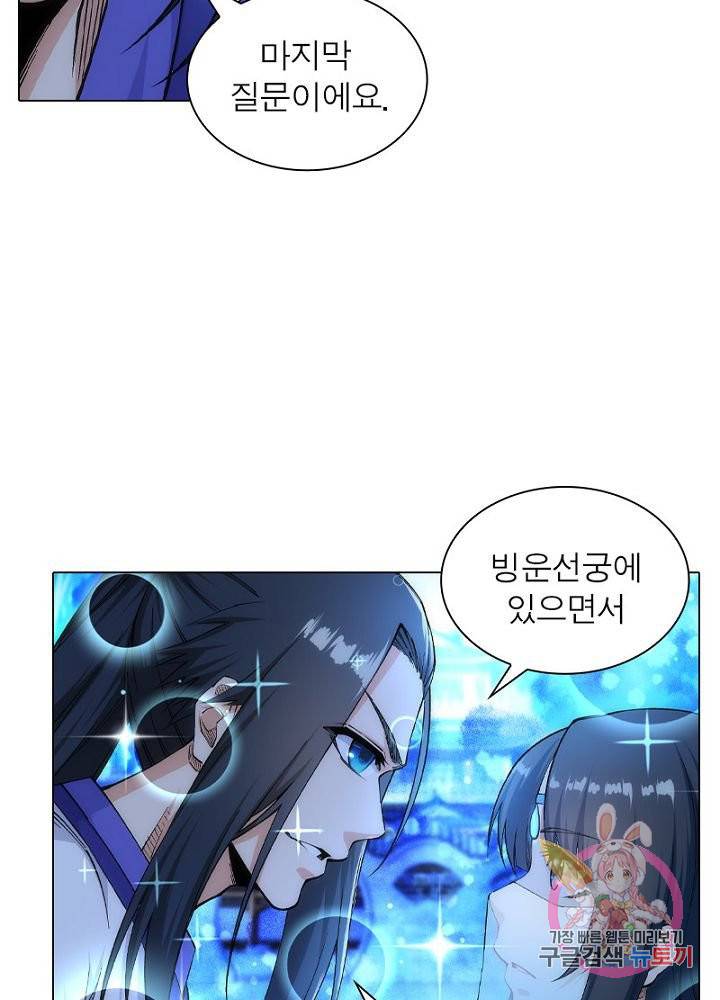 역천사신 87화 67