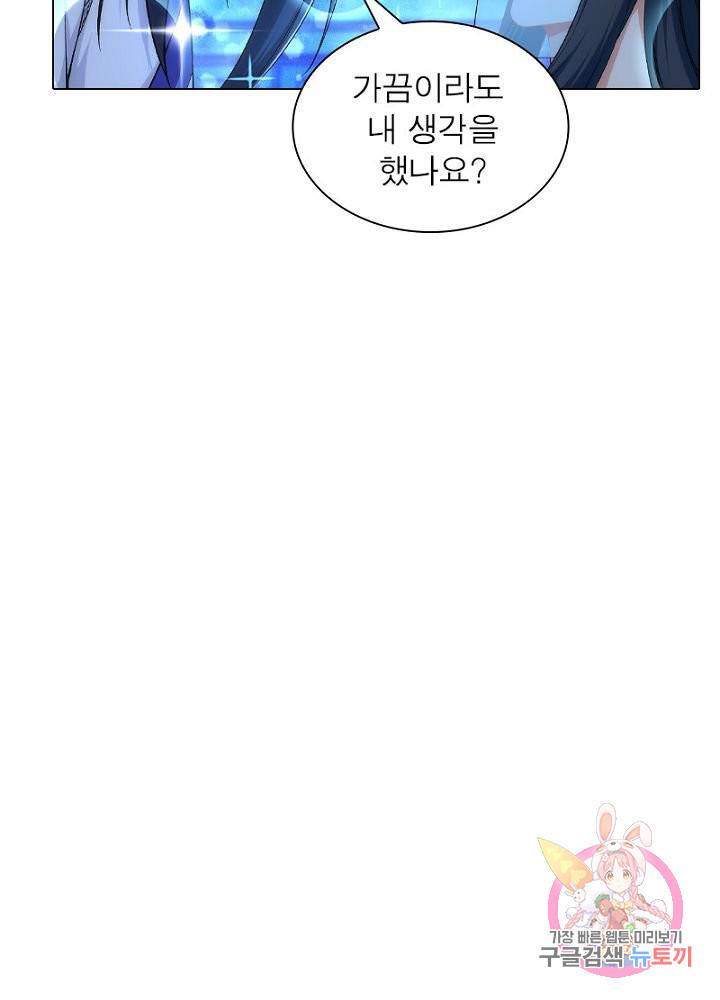 역천사신 87화 68