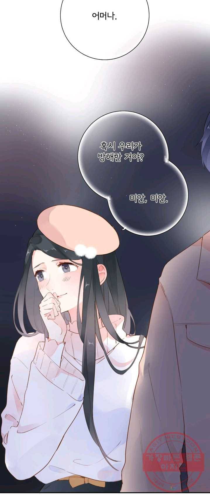 돌로의 운명캡슐 50화 7