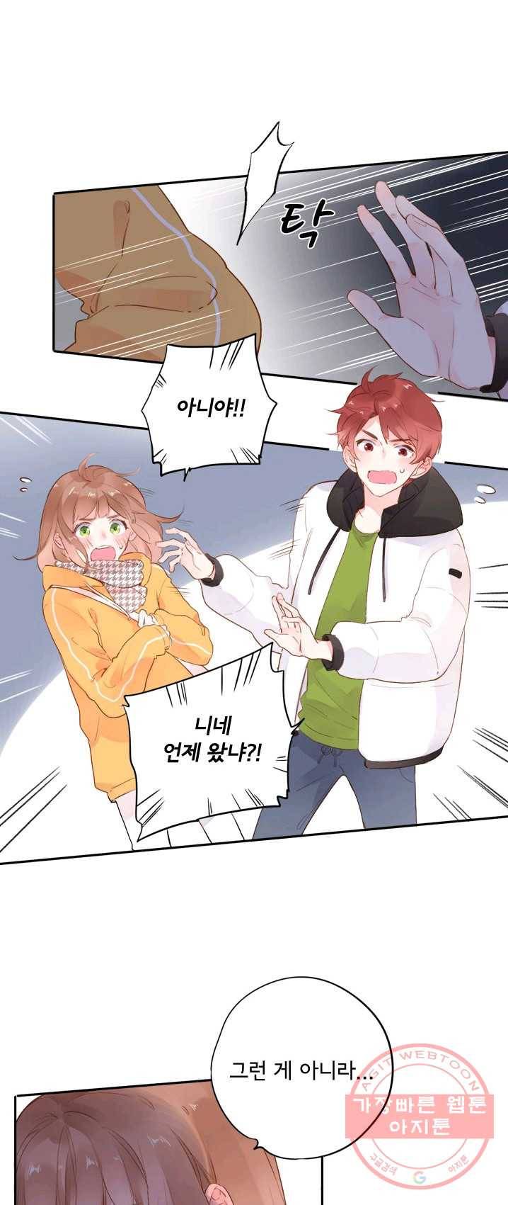 돌로의 운명캡슐 50화 8