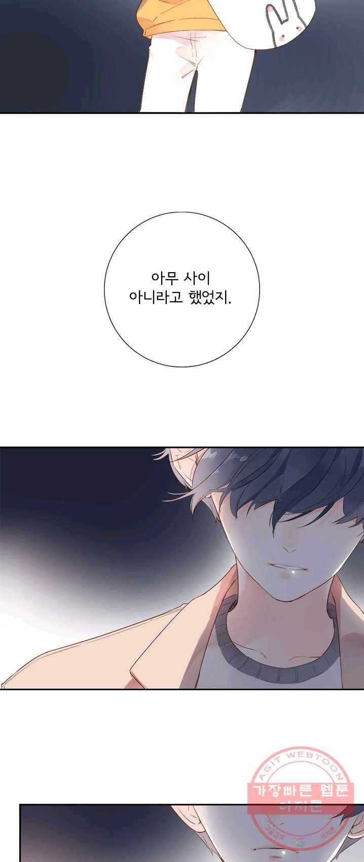 돌로의 운명캡슐 50화 10