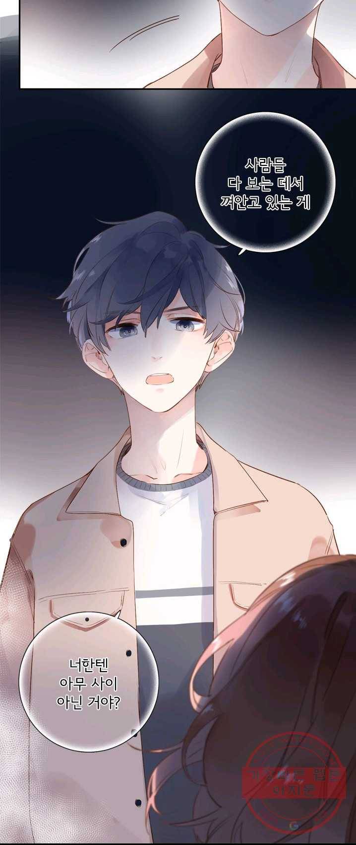 돌로의 운명캡슐 50화 11