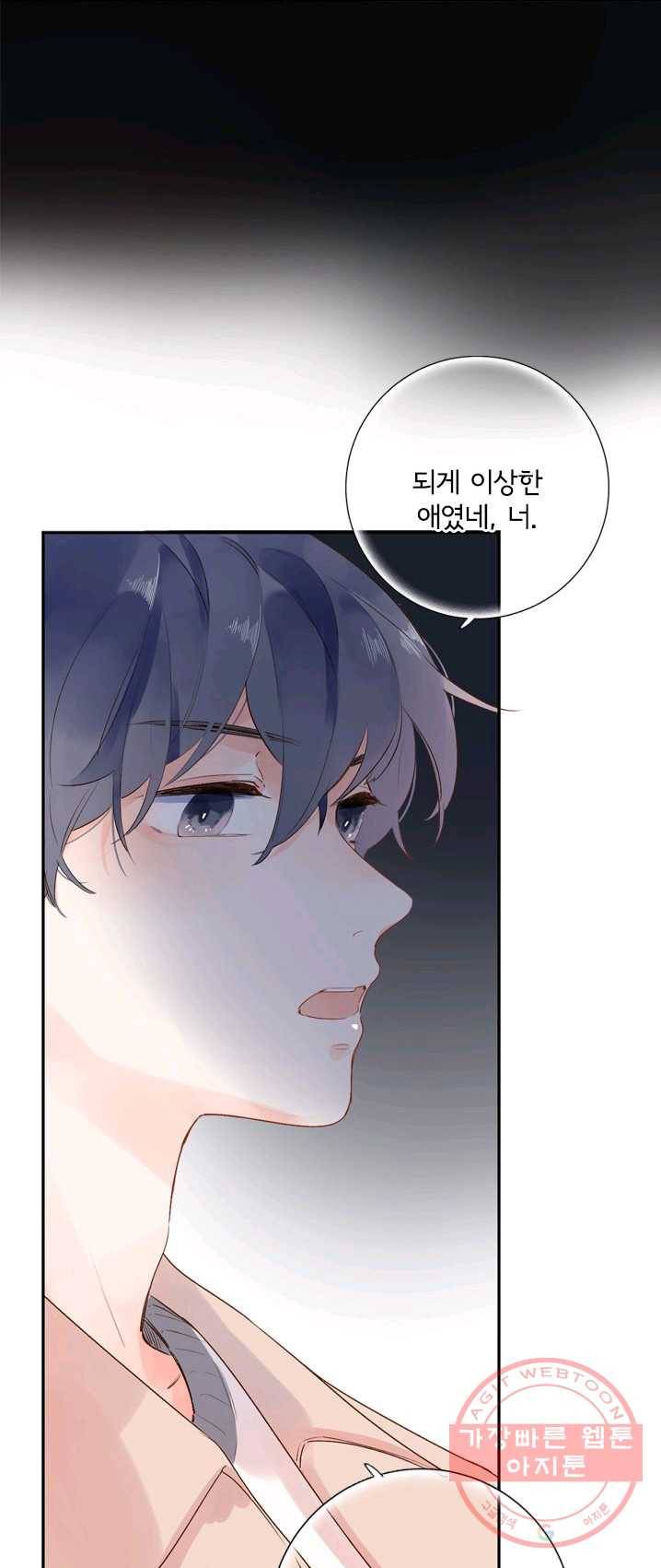 돌로의 운명캡슐 50화 12