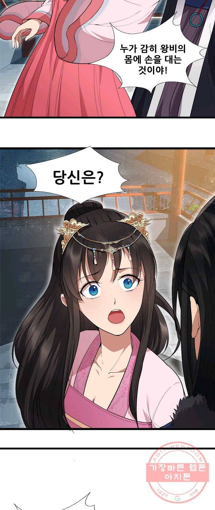 여걸의 귀환 : 99화 4