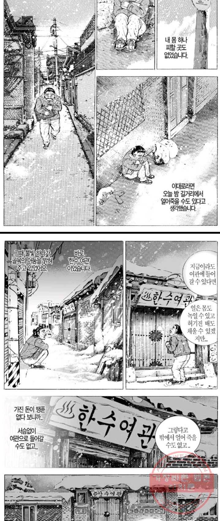 지구대 13화 3