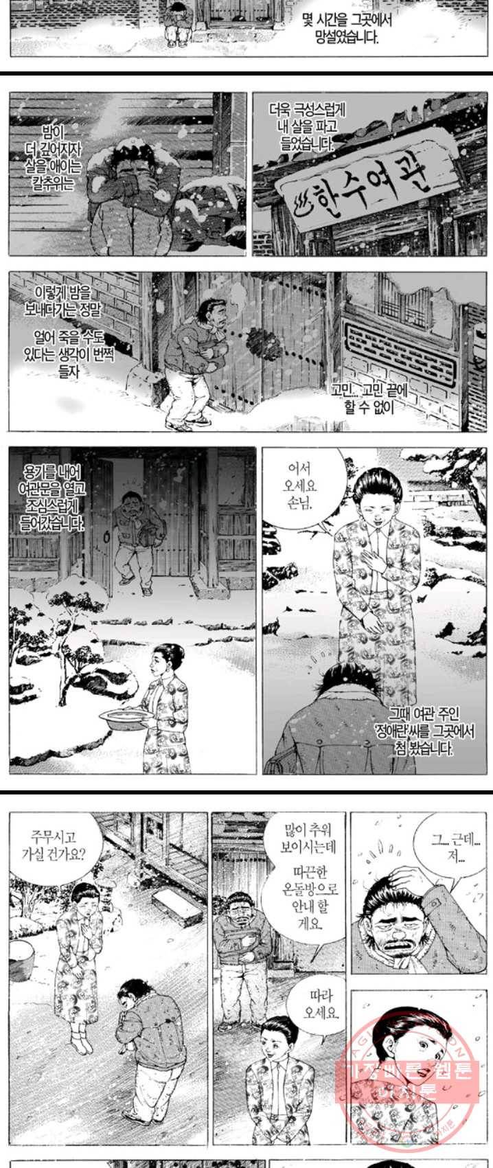 지구대 13화 4