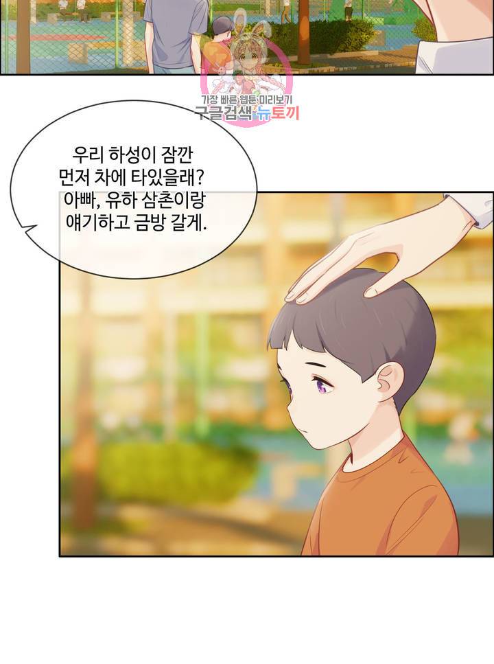 어쩌면 남자가 더 좋을지도 몰라 83화 8
