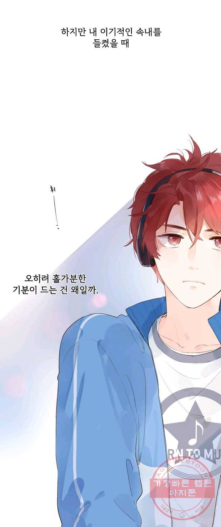 돌로의 운명캡슐 52화 4