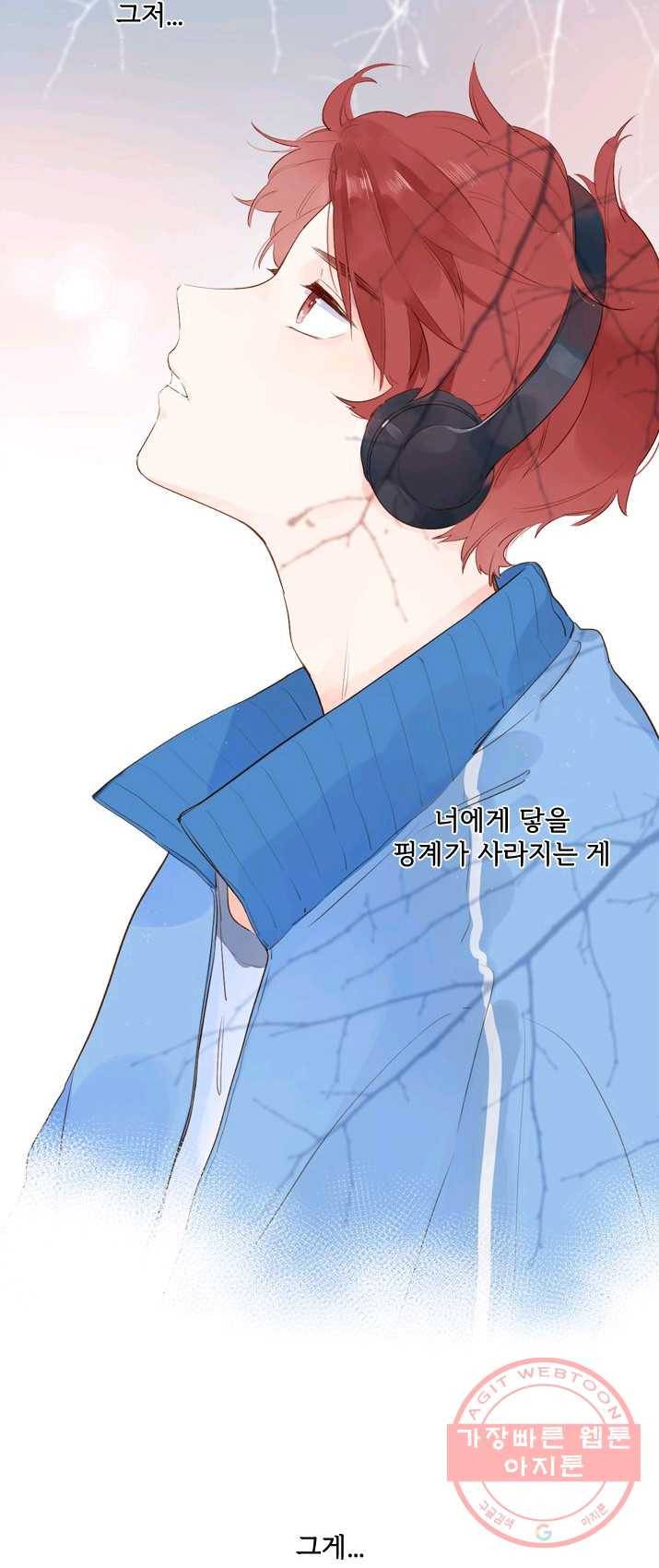 돌로의 운명캡슐 52화 6