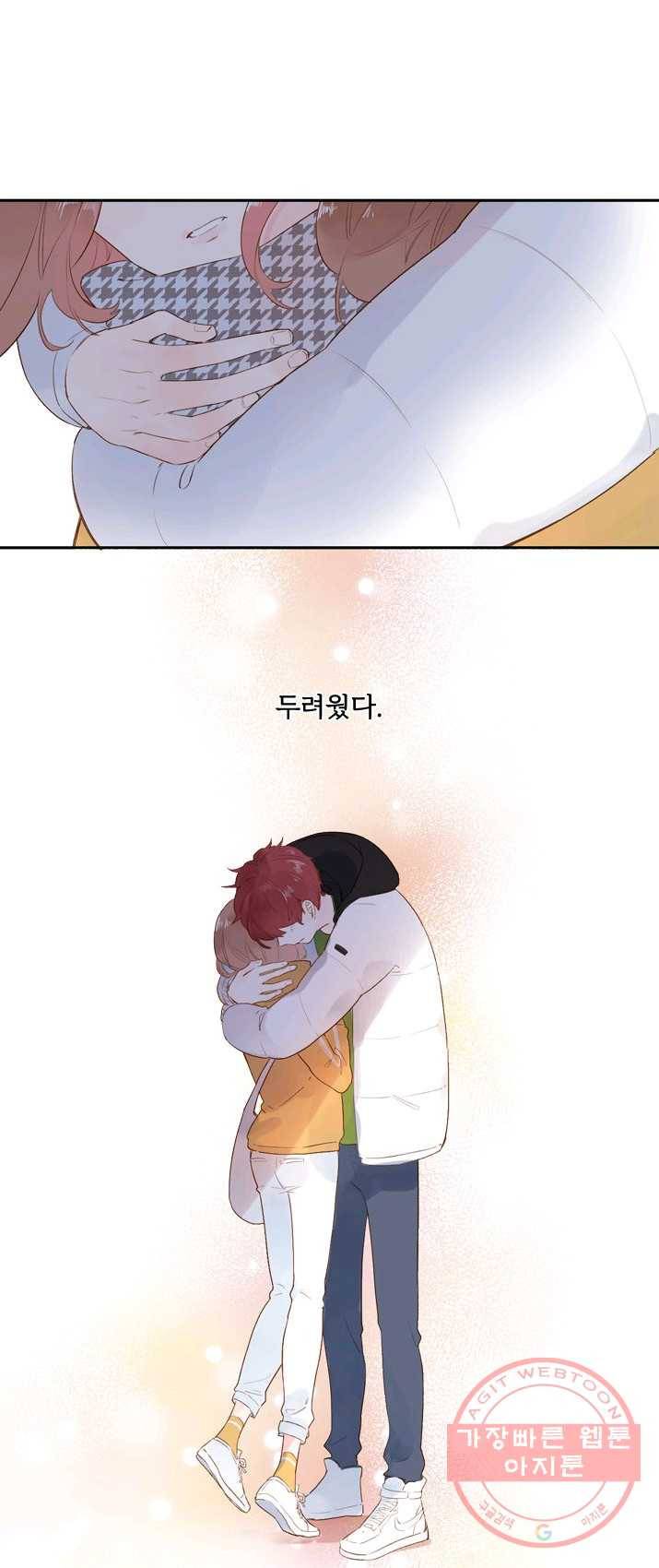 돌로의 운명캡슐 52화 7