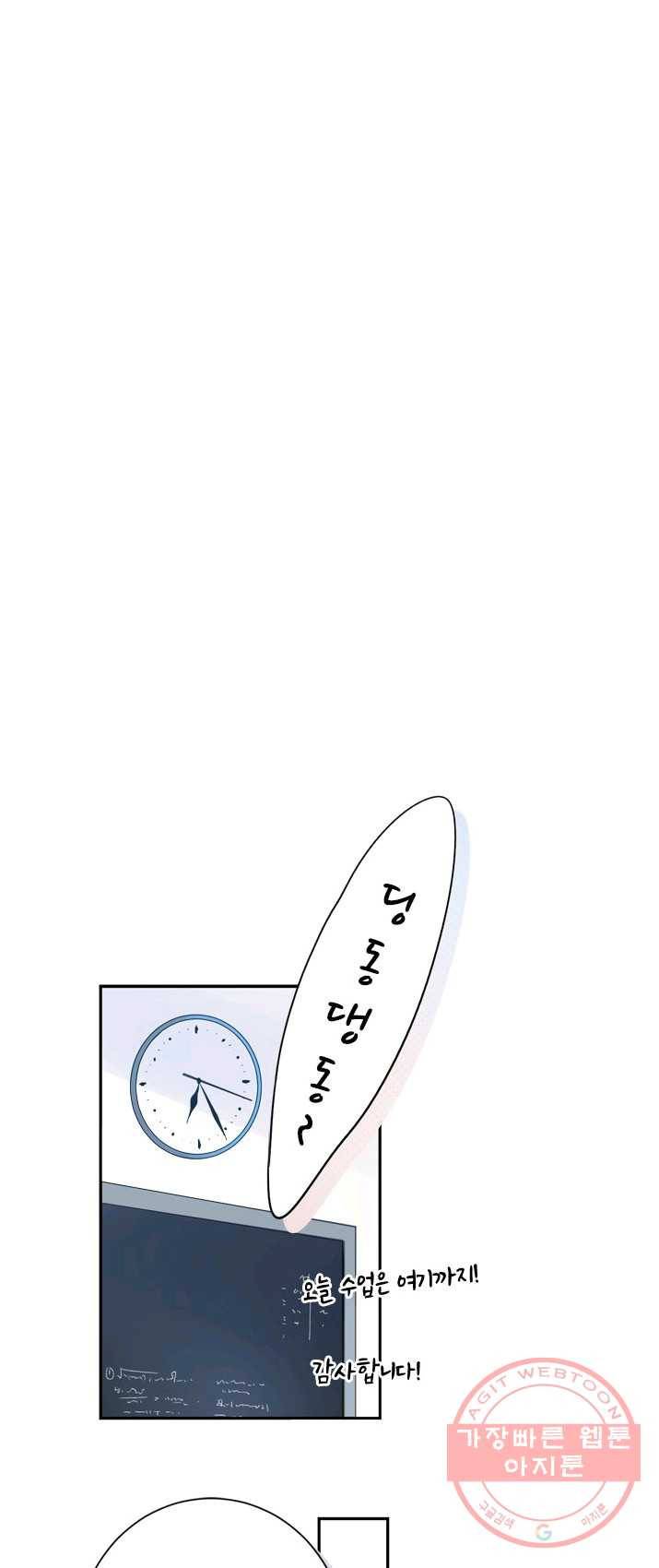돌로의 운명캡슐 52화 9