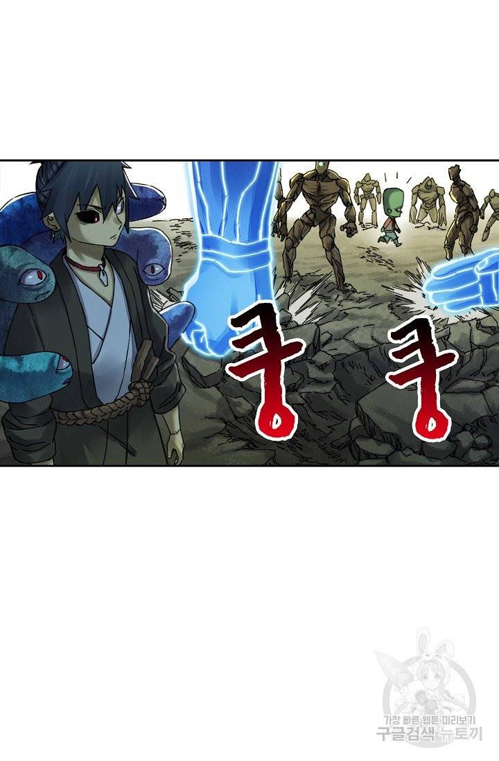 전무: 최강 무도 계승패 145화 3