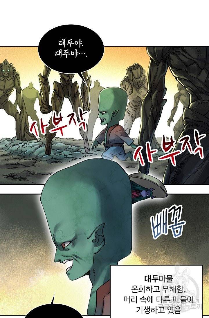 전무: 최강 무도 계승패 145화 4