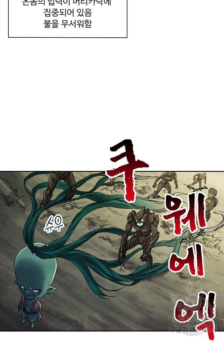 전무: 최강 무도 계승패 145화 6