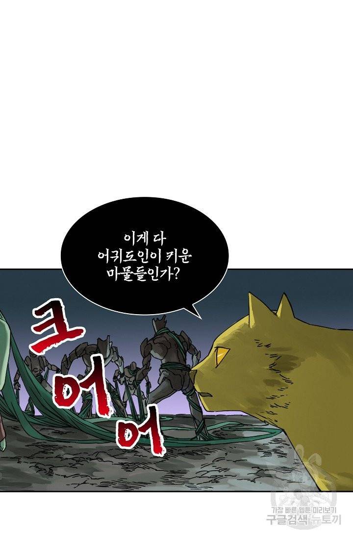 전무: 최강 무도 계승패 145화 7