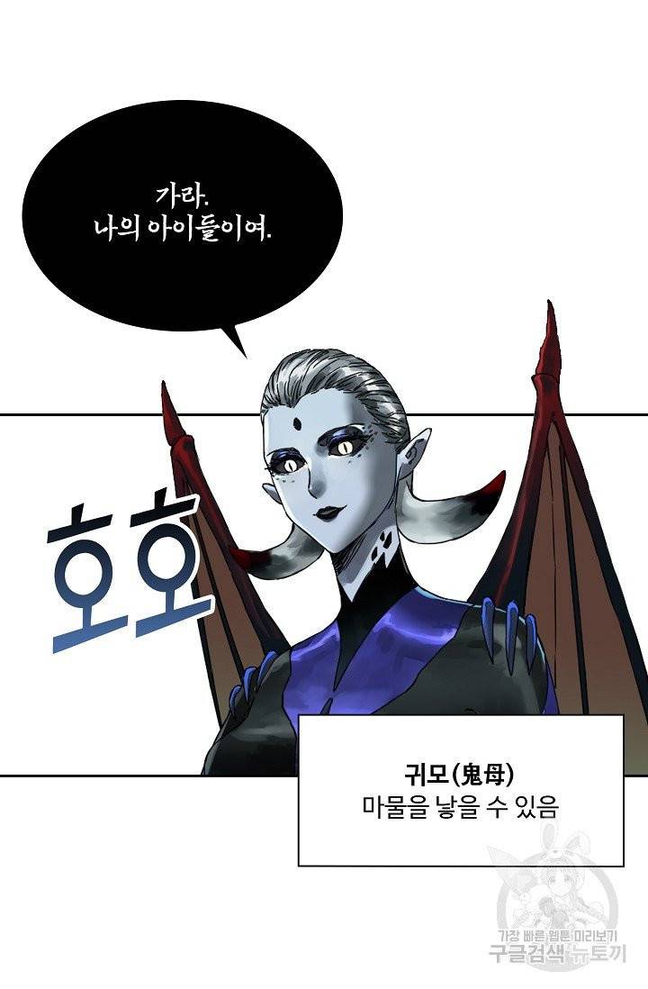 전무: 최강 무도 계승패 145화 11