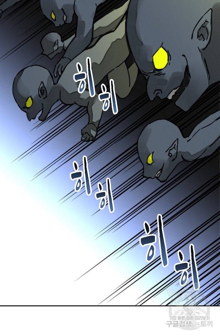 전무: 최강 무도 계승패 145화 14