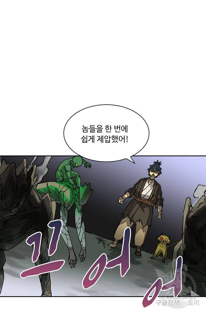 전무: 최강 무도 계승패 145화 16