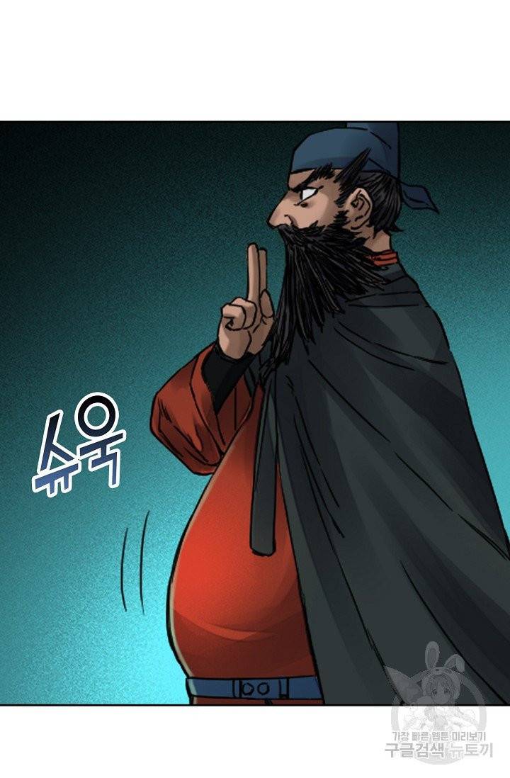 전무: 최강 무도 계승패 145화 23