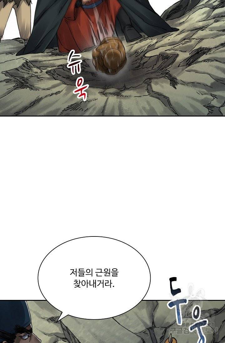 전무: 최강 무도 계승패 145화 26