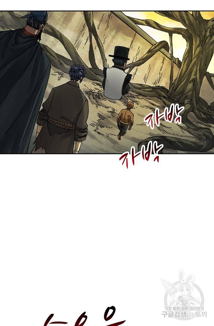 전무: 최강 무도 계승패 145화 28