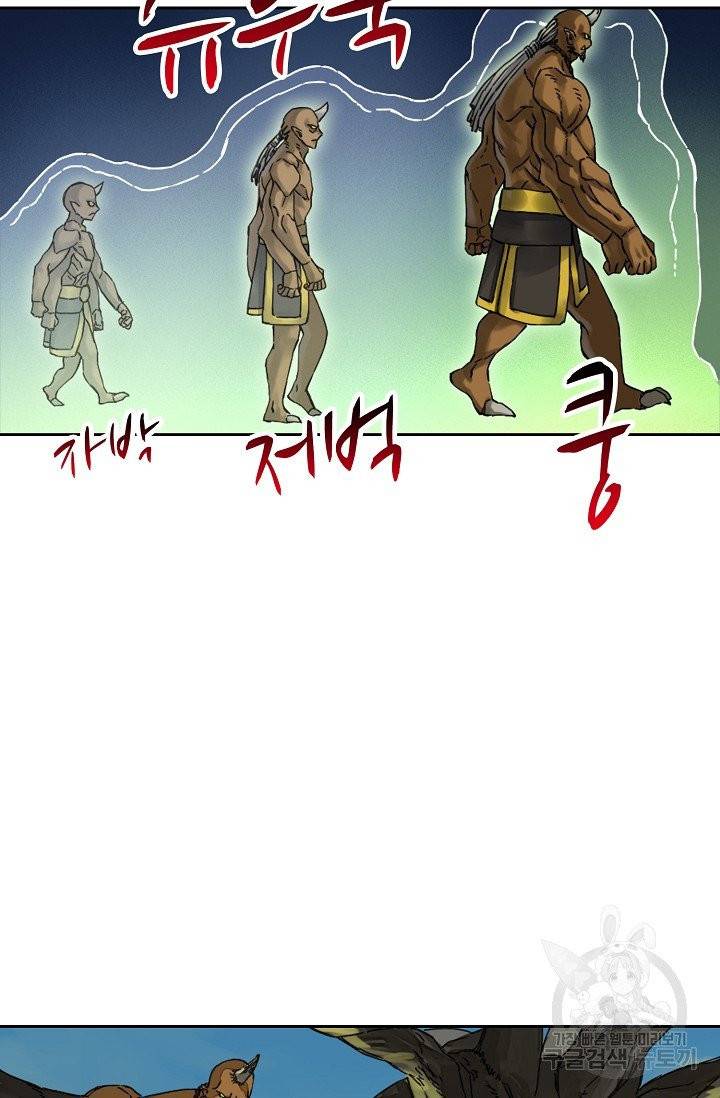 전무: 최강 무도 계승패 145화 29