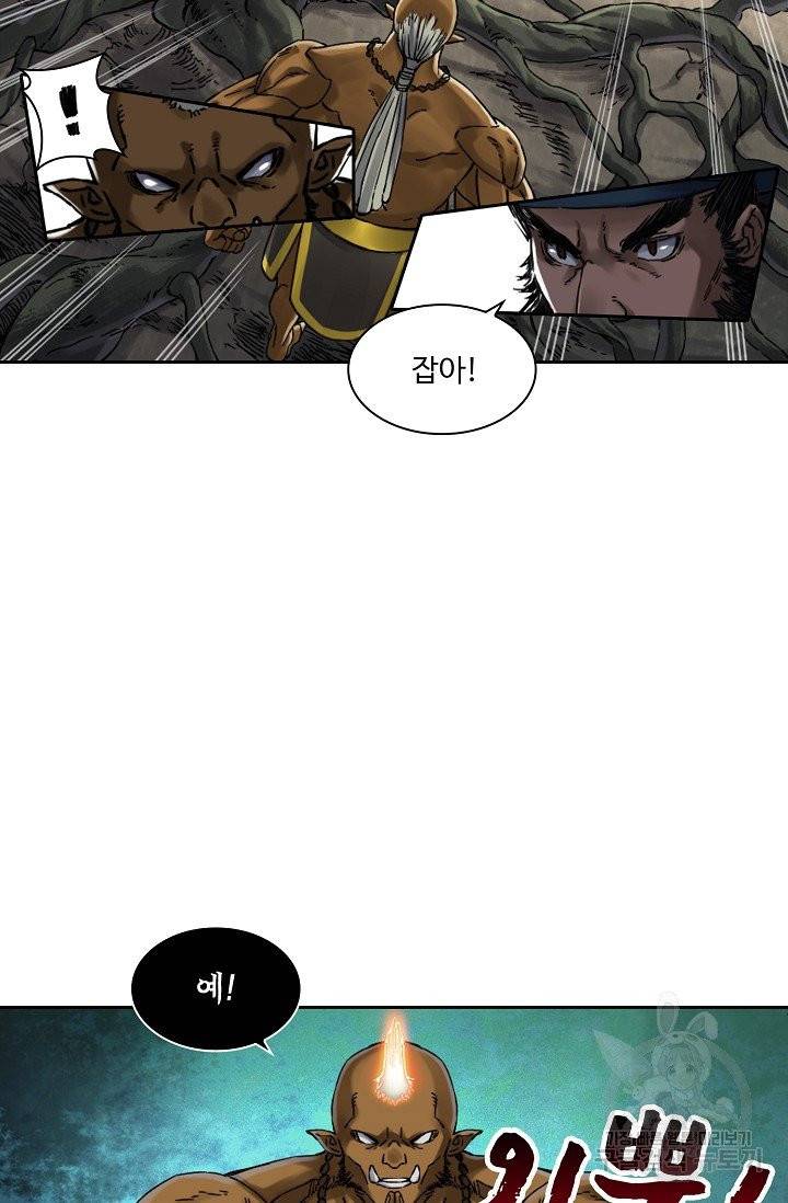 전무: 최강 무도 계승패 145화 34