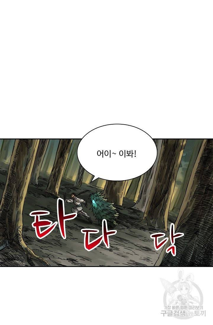 전무: 최강 무도 계승패 145화 41