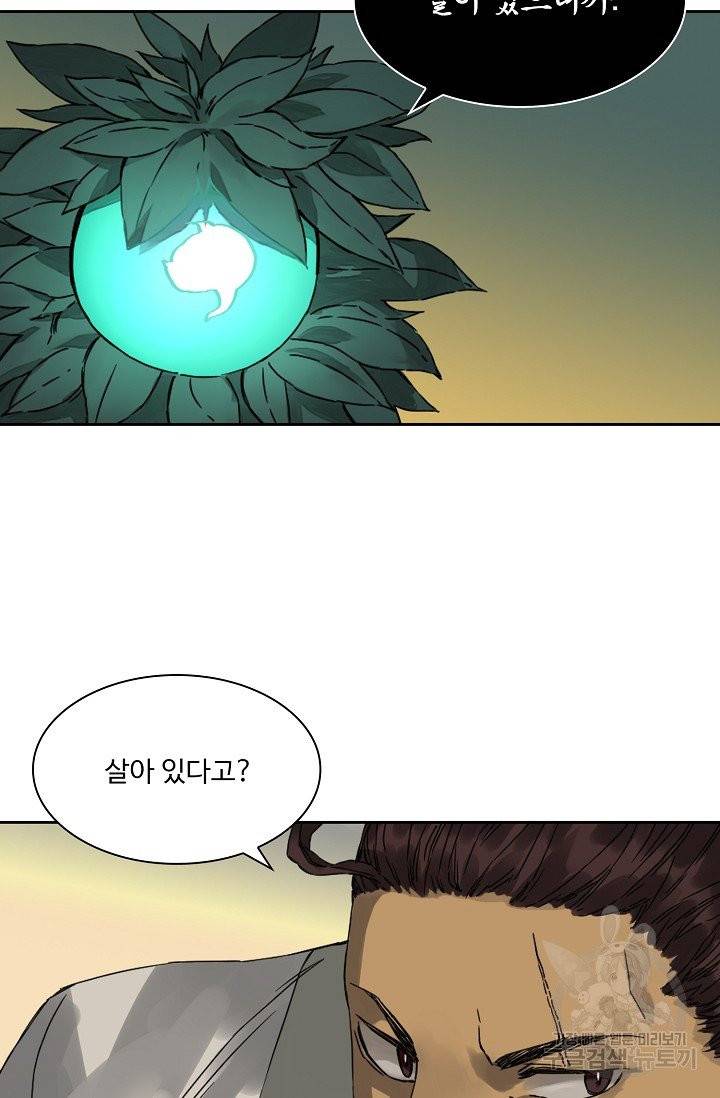 전무: 최강 무도 계승패 145화 43