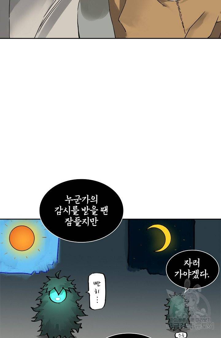 전무: 최강 무도 계승패 145화 44