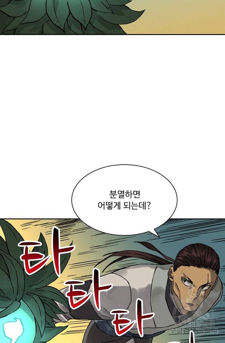 전무: 최강 무도 계승패 145화 46