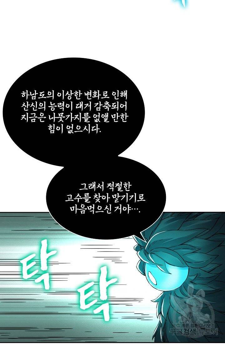 전무: 최강 무도 계승패 145화 49