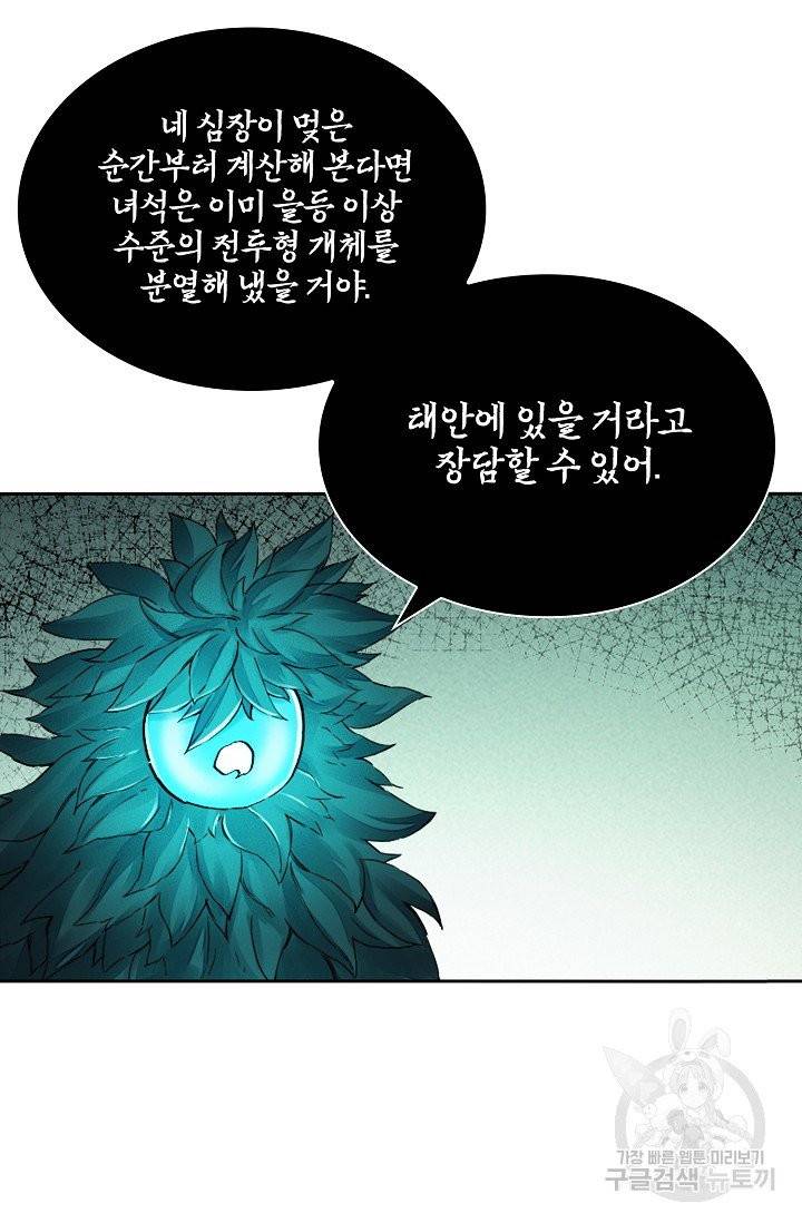 전무: 최강 무도 계승패 145화 52