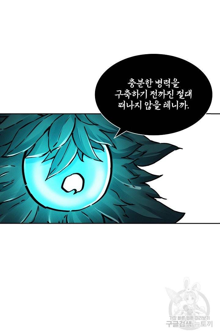 전무: 최강 무도 계승패 145화 53