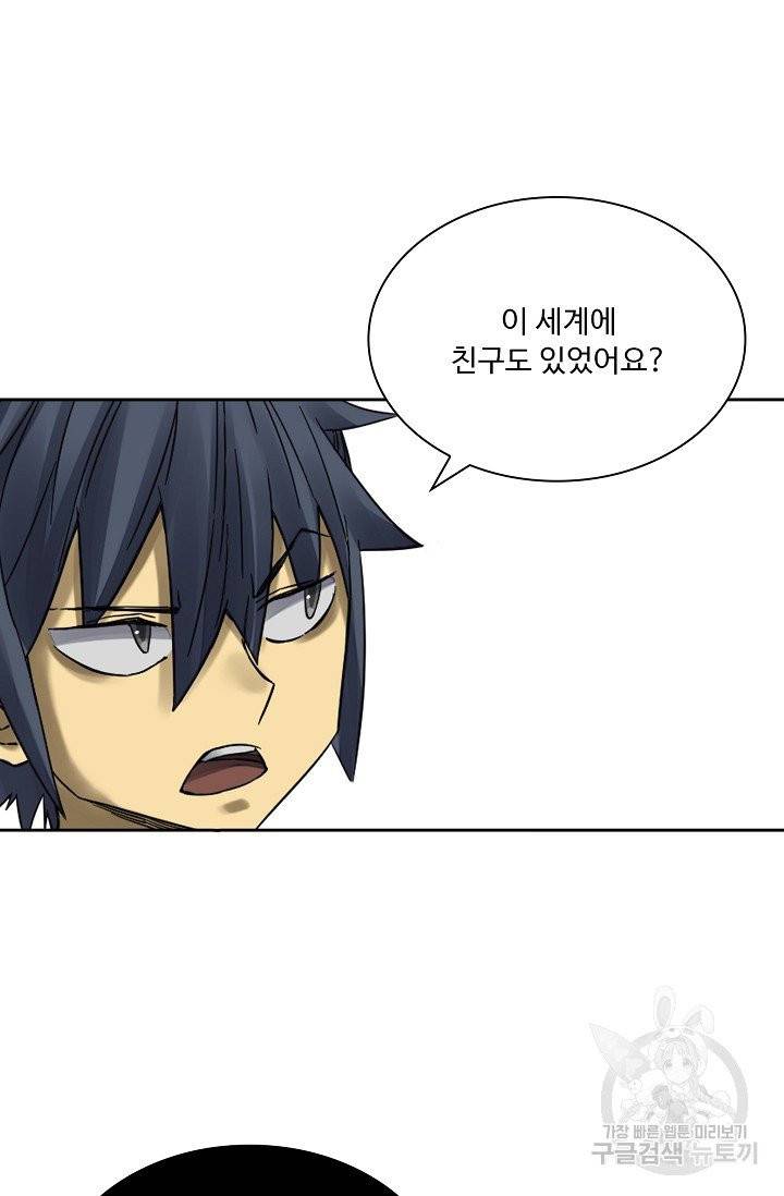 전무: 최강 무도 계승패 145화 58
