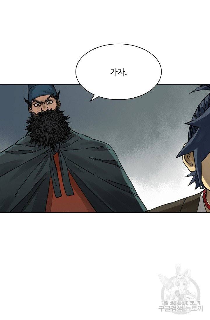 전무: 최강 무도 계승패 147화 19